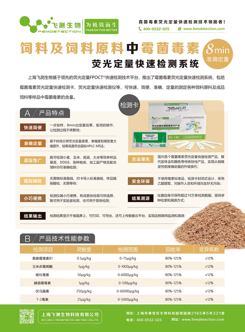 飼料T-2毒素快速檢測(cè)卡，操作快速簡(jiǎn)便