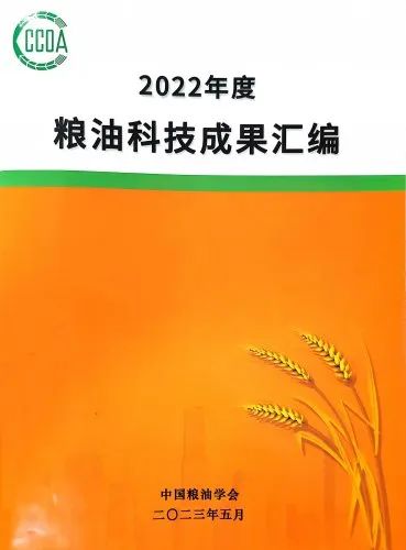 糧食中真菌毒素快速檢測(cè)關(guān)鍵技術(shù)創(chuàng)新及應(yīng)用 糧食中真菌毒素快速檢測(cè)關(guān)鍵技術(shù)創(chuàng)新及應(yīng)用