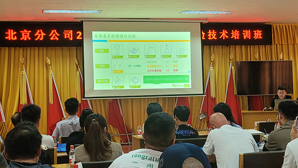 中儲糧北京分公司小麥質(zhì)量檢驗技術(shù)培訓(xùn)