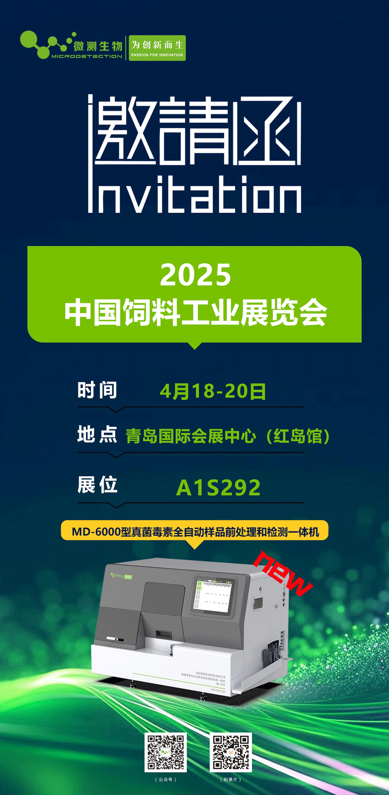2025-中國飼料工業(yè)展覽會