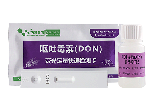 嘔吐毒素檢測卡